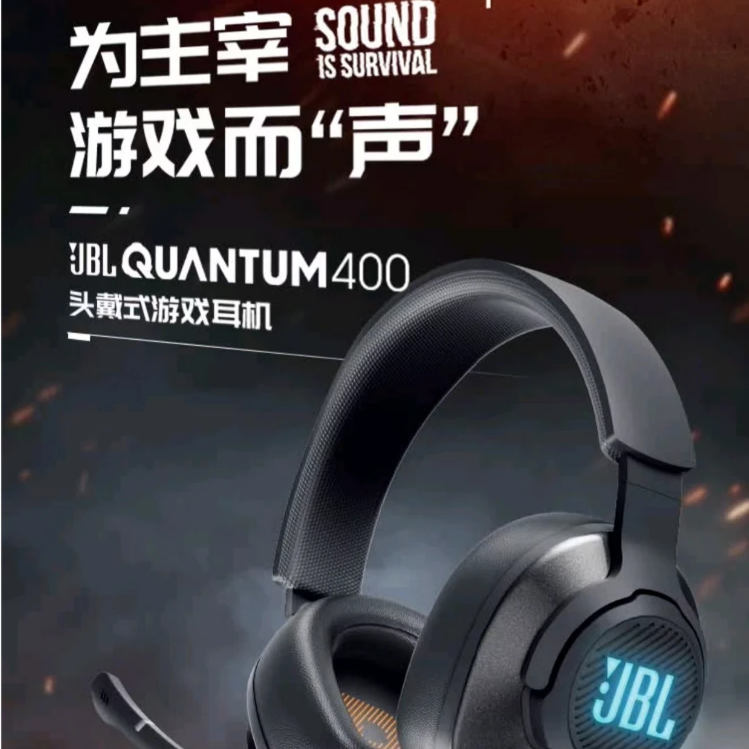 99新 JBL JBL 量子风暴q400游戏耳机头戴式电竞高音质