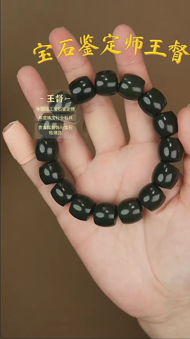 【闪购商品】和田玉手串未镶嵌j10