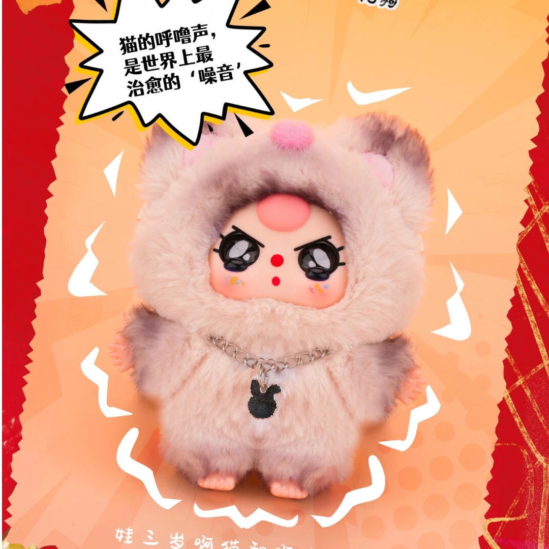 【正版】.娃三岁阿猫和阿狗毛绒盲盒