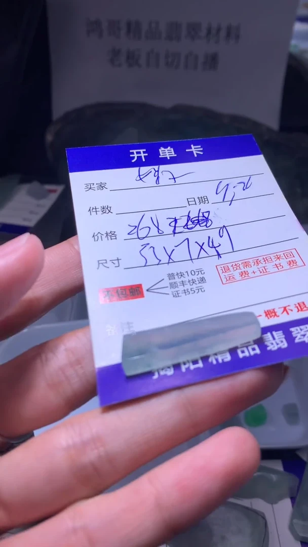 未镶嵌定制翡翠妹*翡翠边角料