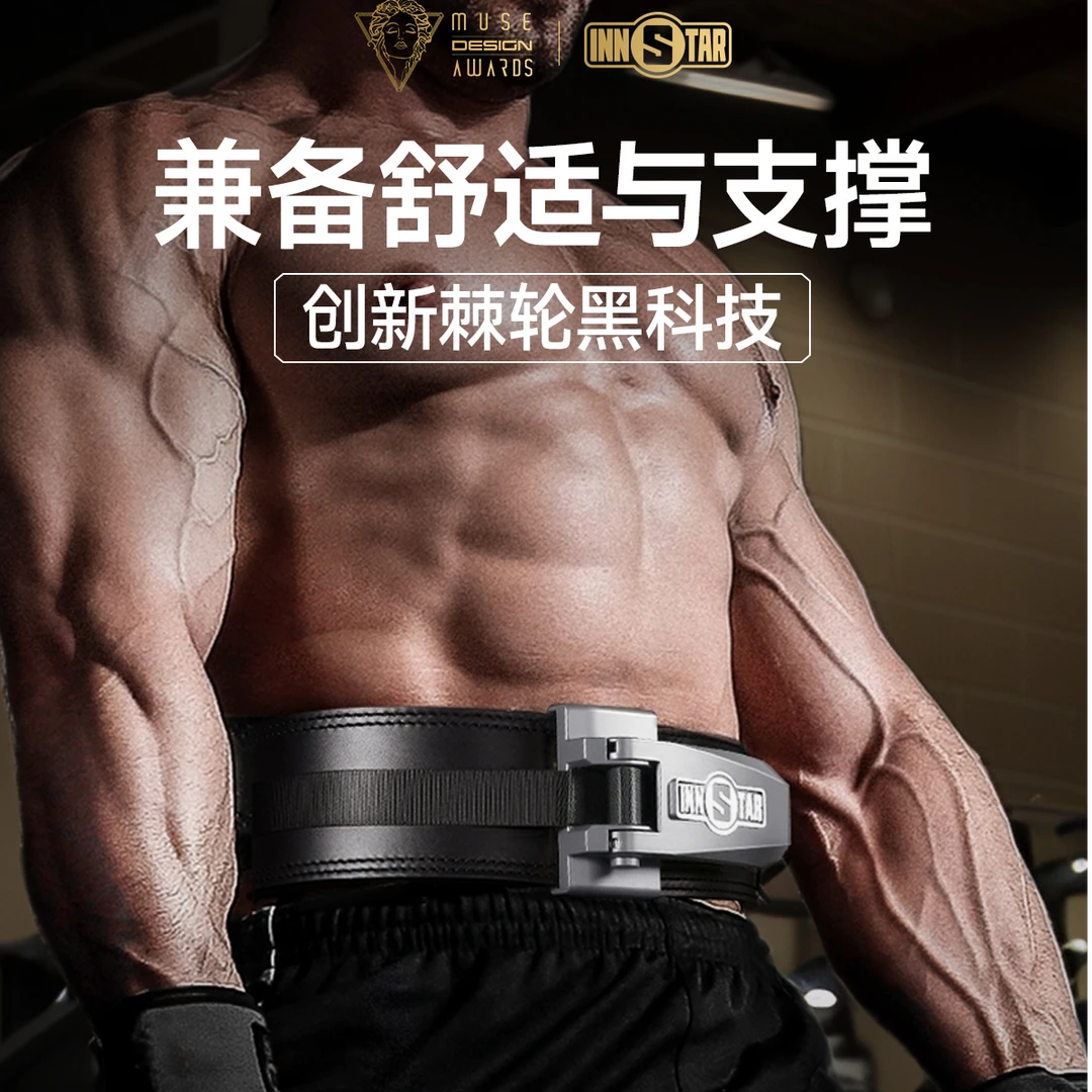 innstar力量举专业棘轮快拆牛皮健身腰带深蹲硬拉健身腰带护腰