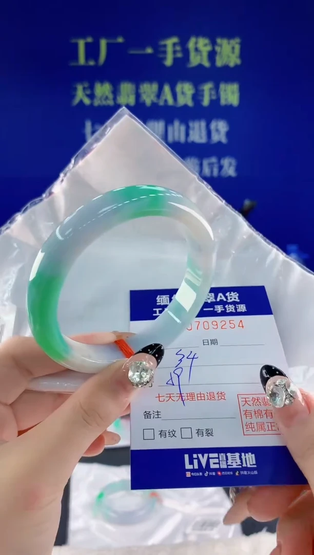 未镶嵌手镯翡翠54天然翡翠A货