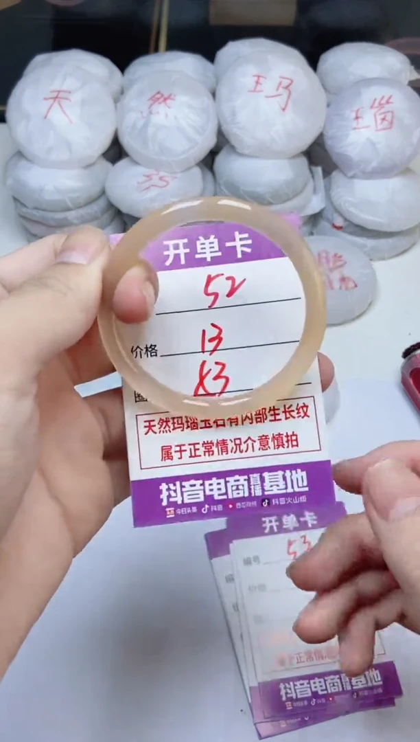 手镯玛瑙/玉髓未镶嵌52