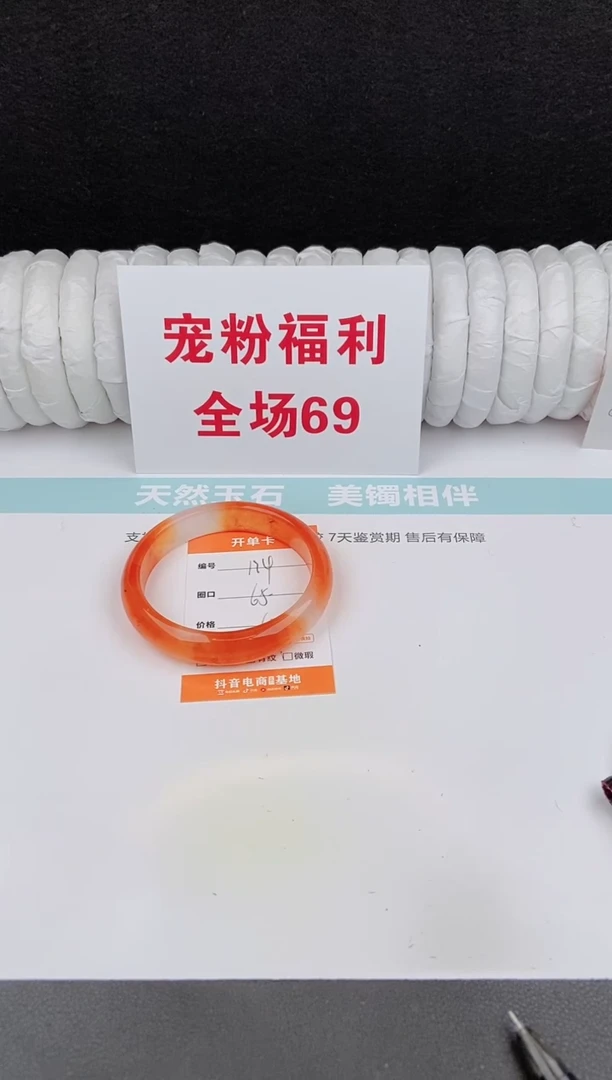 未镶嵌手镯石英质玉194