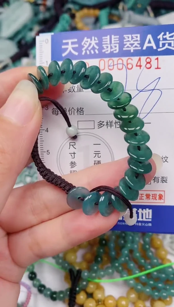 颈饰未镶嵌翡翠00006481