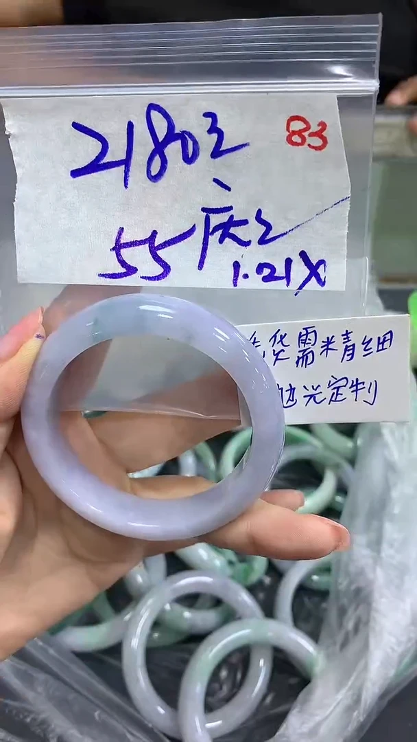 【闪购商品】定制翡翠未镶嵌毛货需精细抛光83+庆+手镯+2180元