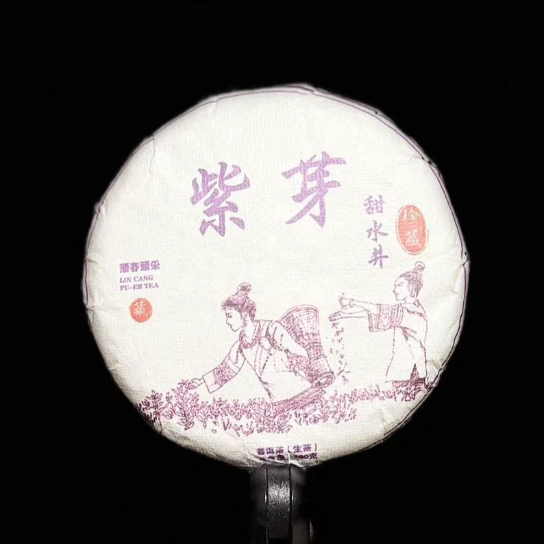 【41】113 张明坛2024年团山甜水井紫芽100克饼茶#4-9.23#【1提+1饼】