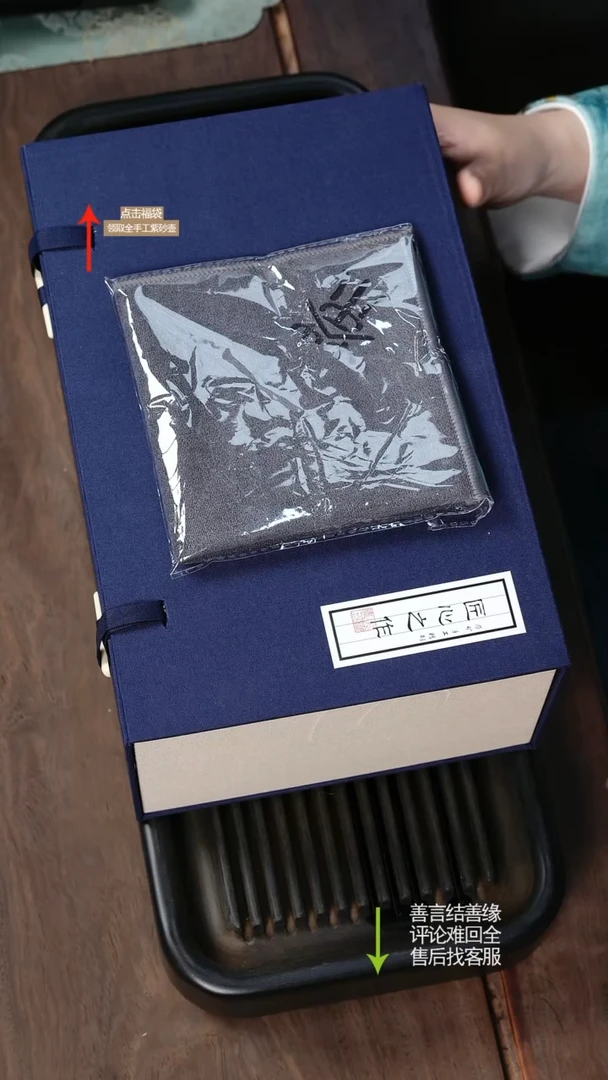 【闪购商品】紫砂茶壶赵掌柜紫砂福利套组 a