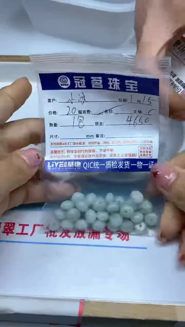 【闪购商品】翡翠手饰未镶嵌翡翠 鼓珠一包