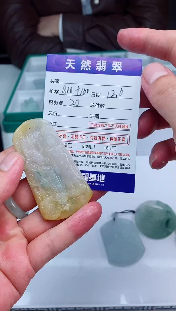 未镶嵌定制翡翠天然A货翡翠