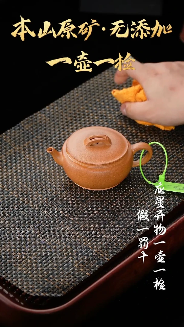 【闪购商品】紫砂茶壶001 老宕口黄金段大蕴汉瓦 190cc