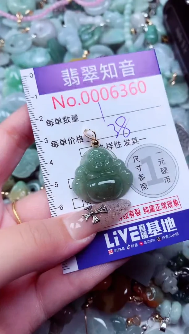翡翠未镶嵌吊坠(不含链)6360