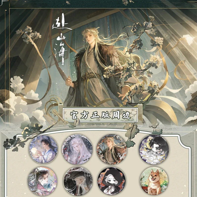 【平拆】Hitcard赴山海系列此间江湖角色徽章盲盒代拆