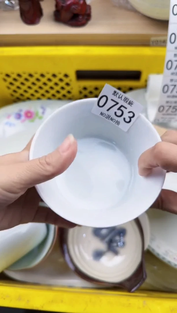 753默认微瑕，满20元包邮
