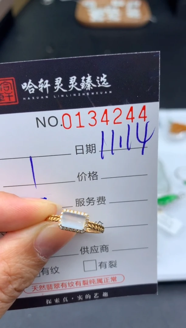 吊坠(不含链)未镶嵌翡翠 哈轩  戒指1