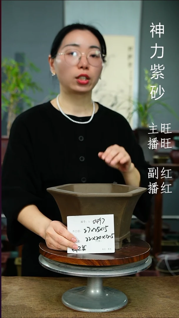 紫砂花盆0497紫砂花盆紫砂