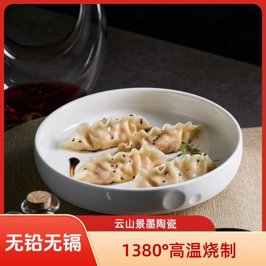 23cm *5cm（9寸星辰浅碗）水蒸蛋盘子创意陶瓷纯白圆形意面盘简约