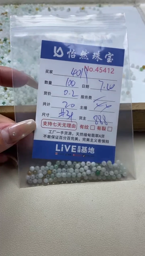 未镶嵌手串翡翠用****9单：45412