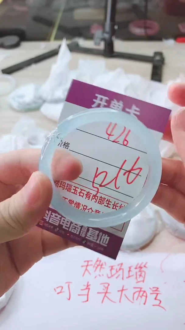 手镯玛瑙/玉髓未镶嵌426