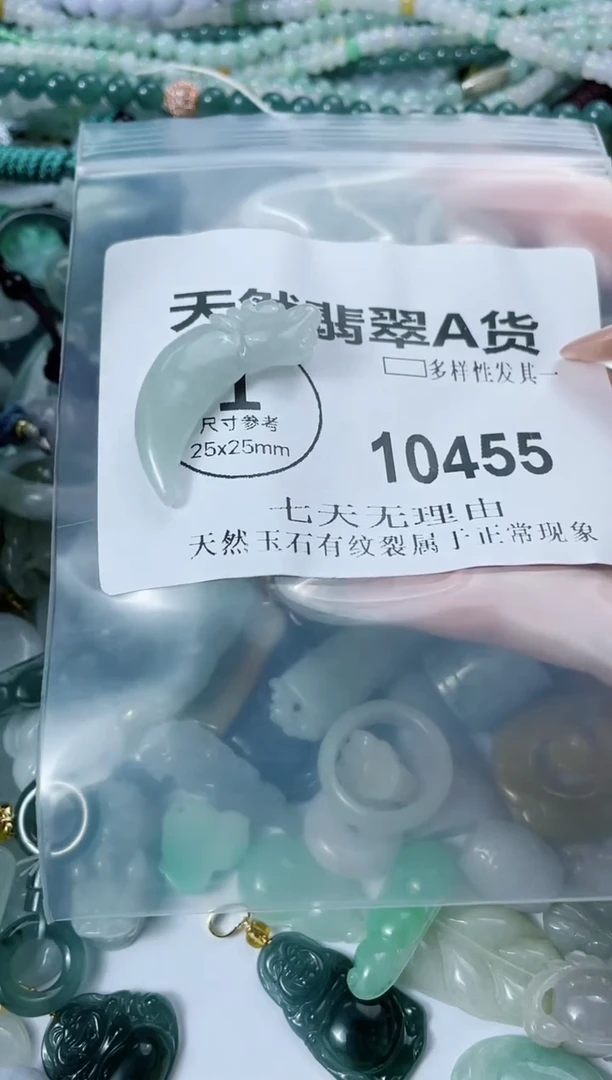翡翠未镶嵌颈饰闪购商品  10455  多样性发其一