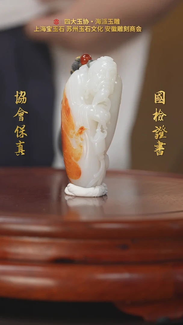 和田玉未镶嵌挂件1