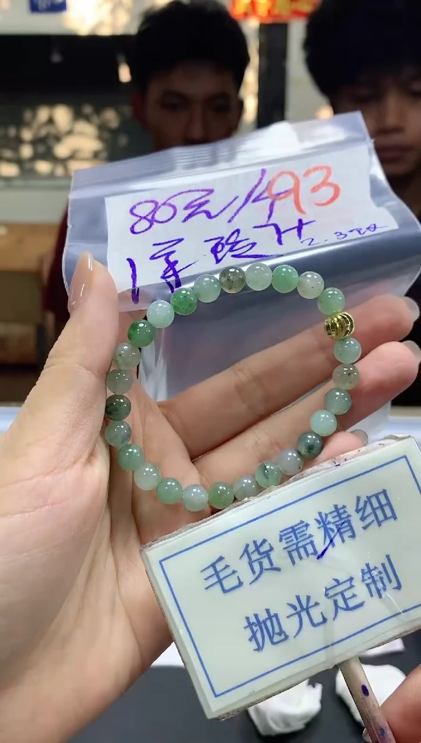 【闪购商品】定制翡翠未镶嵌毛货需精细抛光+93挂件发1件+80