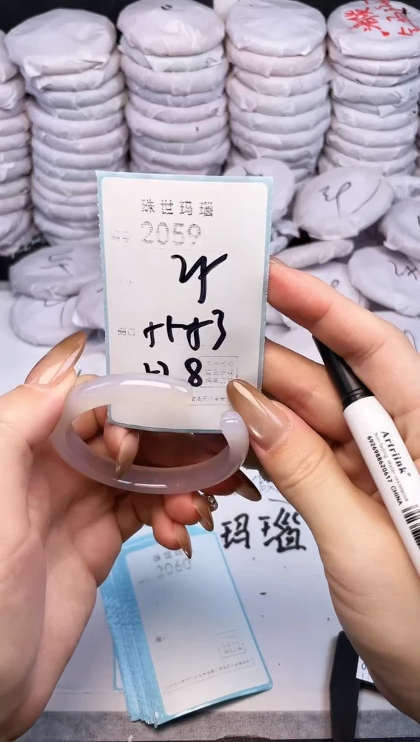 手镯玛瑙/玉髓未镶嵌2059