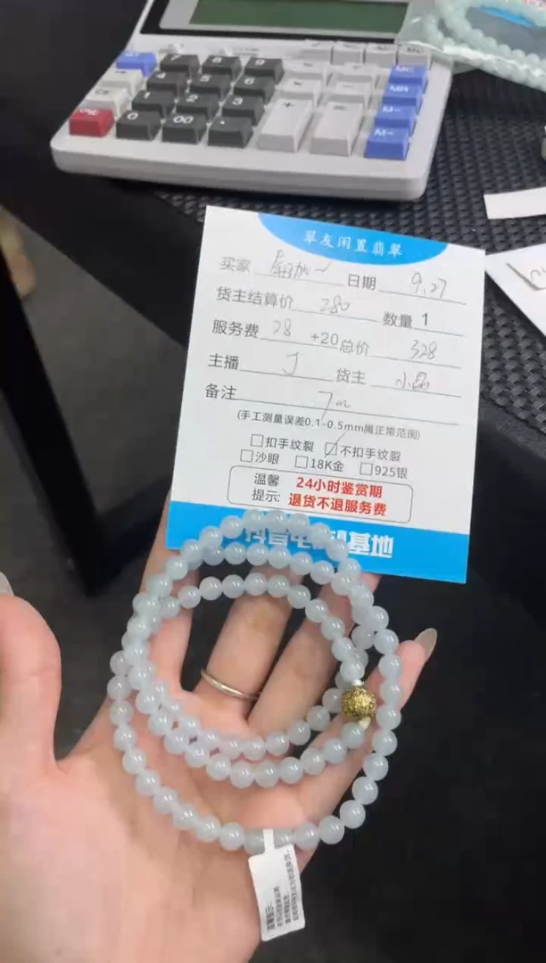 未镶嵌手串翡翠屏*手串