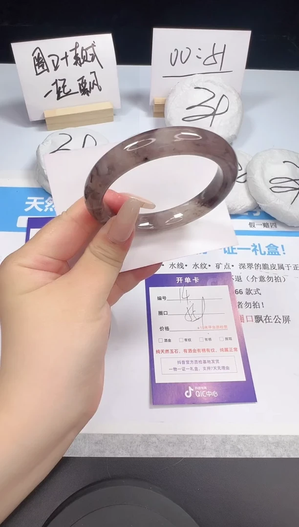 石英质玉手镯未镶嵌14--55.9  紫罗兰/金丝玉