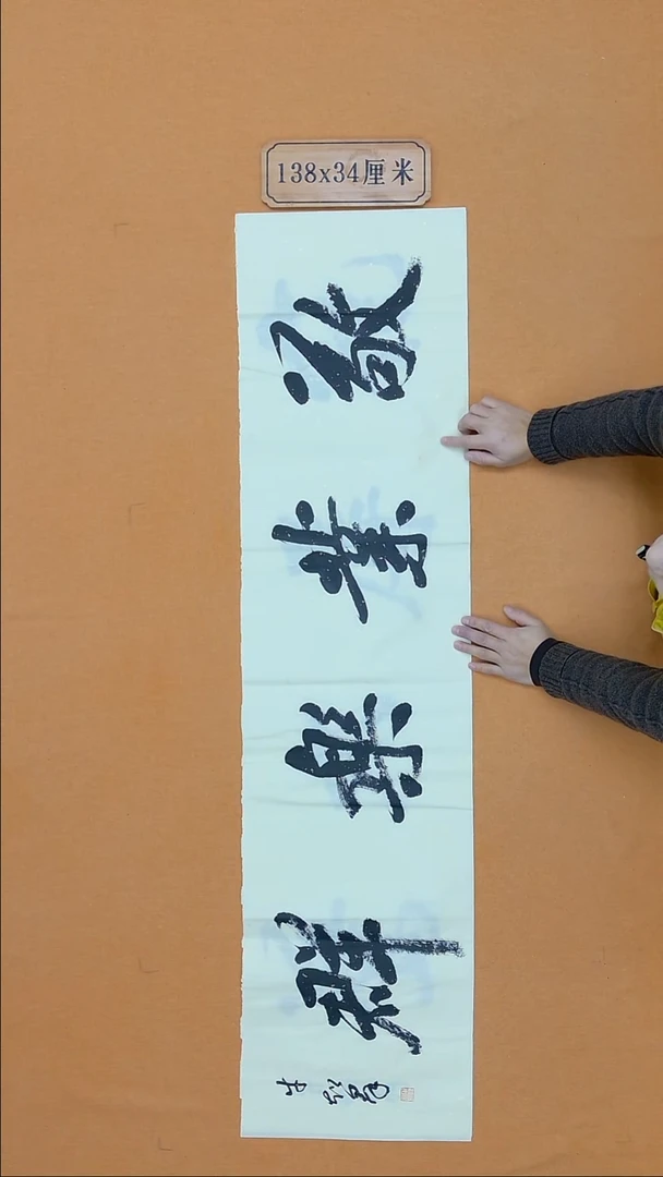 国画牛超群 河南商丘 34*138 四平尺