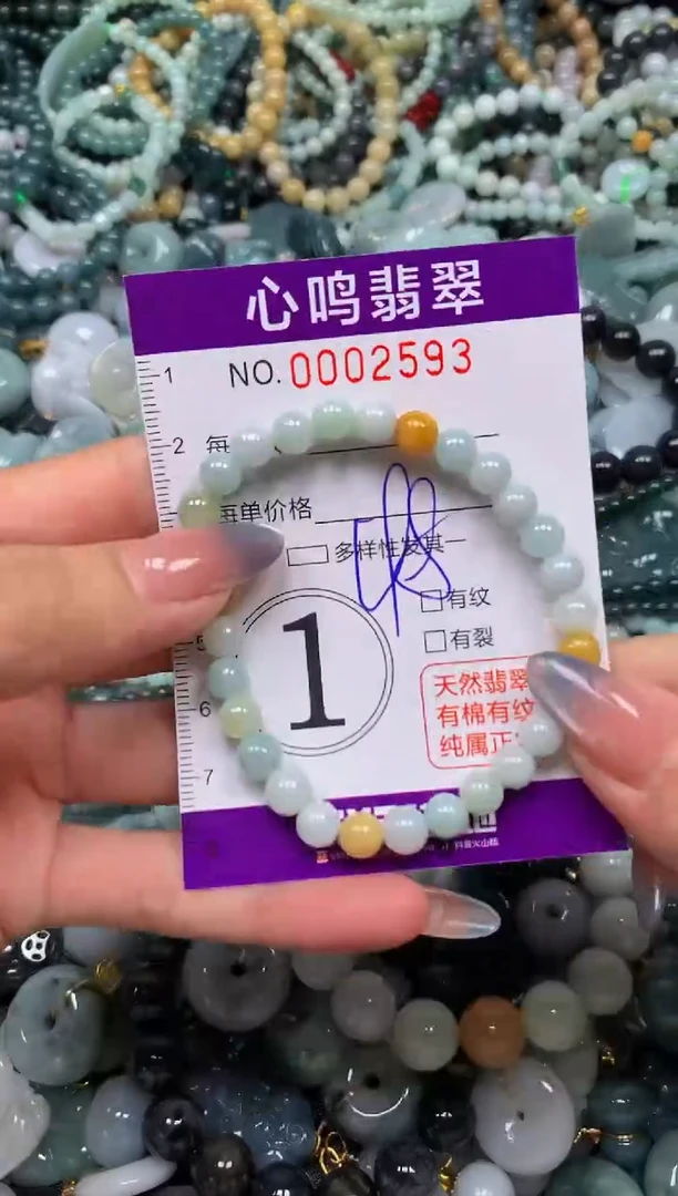 颈饰未镶嵌翡翠闪购002593