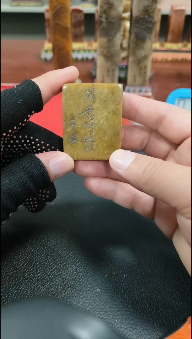 【闪购商品】寿山石印石闲章雅印 寿山石印章80953