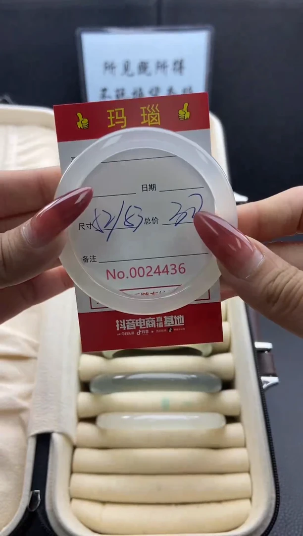 【闪购商品】玛瑙/玉髓手镯未镶嵌24436微瑕/包容