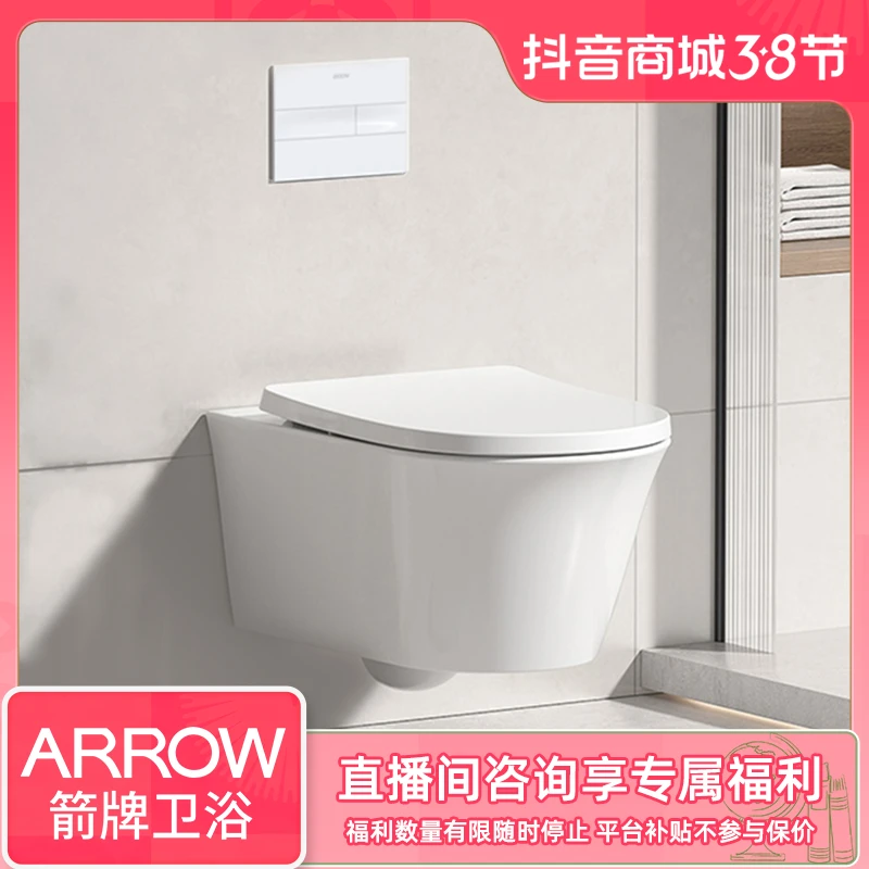 Arrow/箭牌壁挂马桶AEB21602H双孔漩冲纤薄盖板升级人体工学座圈