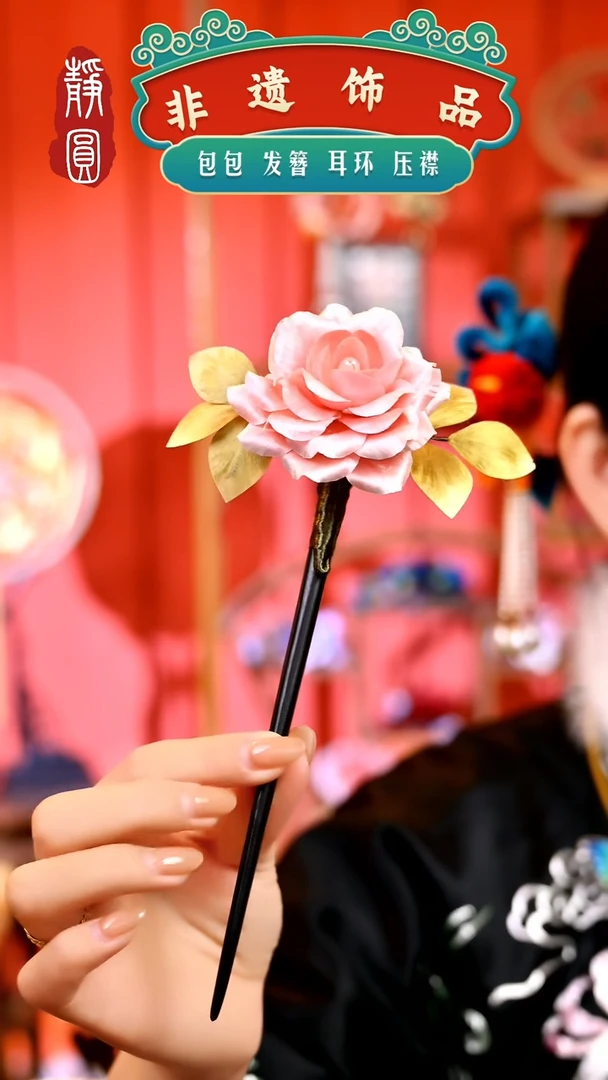 【闪购商品】织绣孤品粉玫瑰发簪