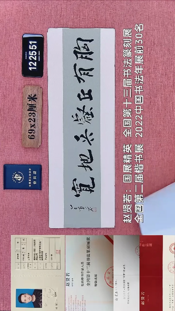 书法374    赵老师书法作品