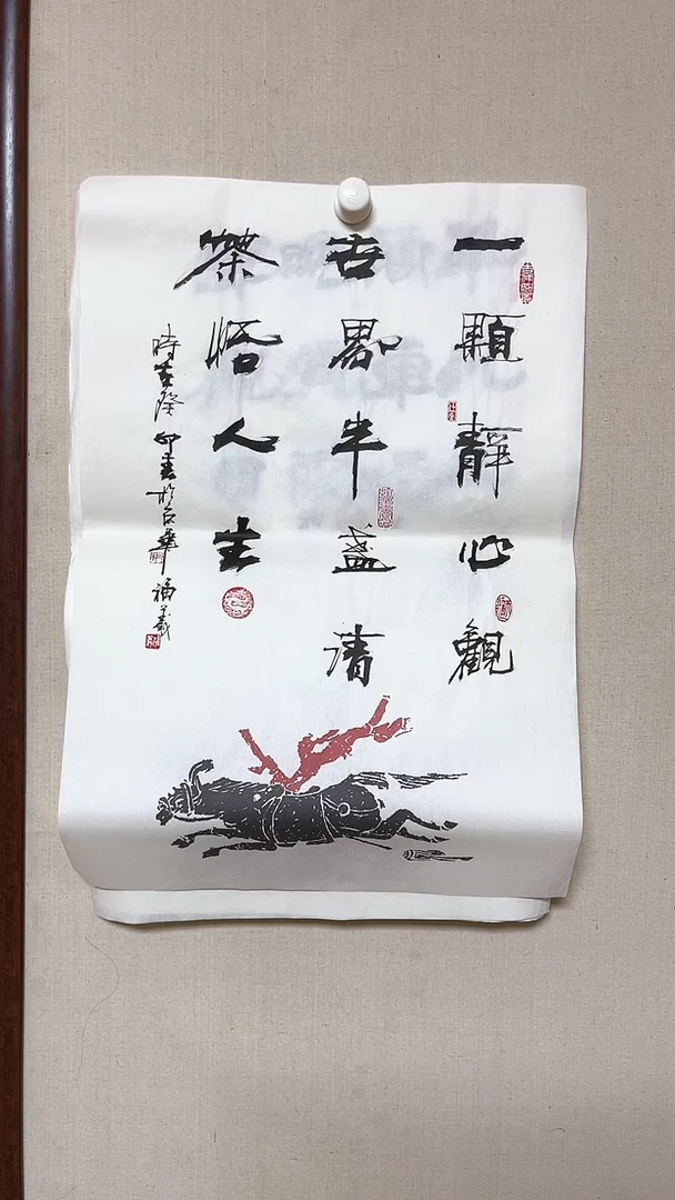【闪购商品】书法精品书法绘画