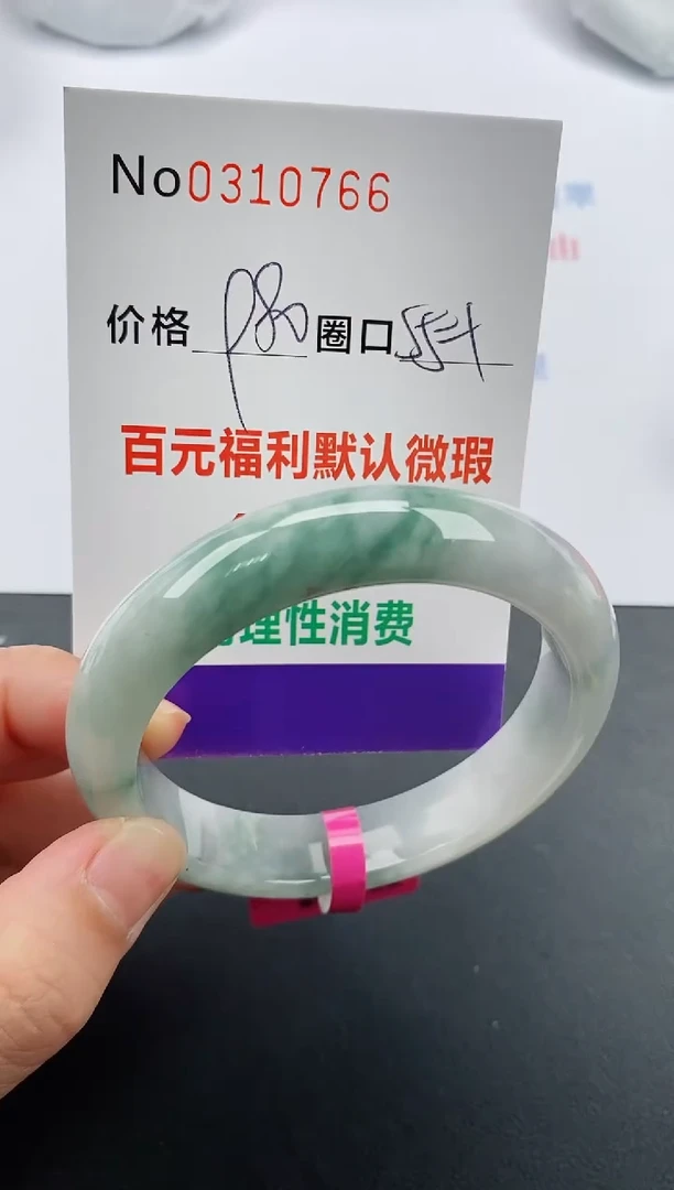 【闪购商品】翡翠手镯未镶嵌天然A货翡翠0310766