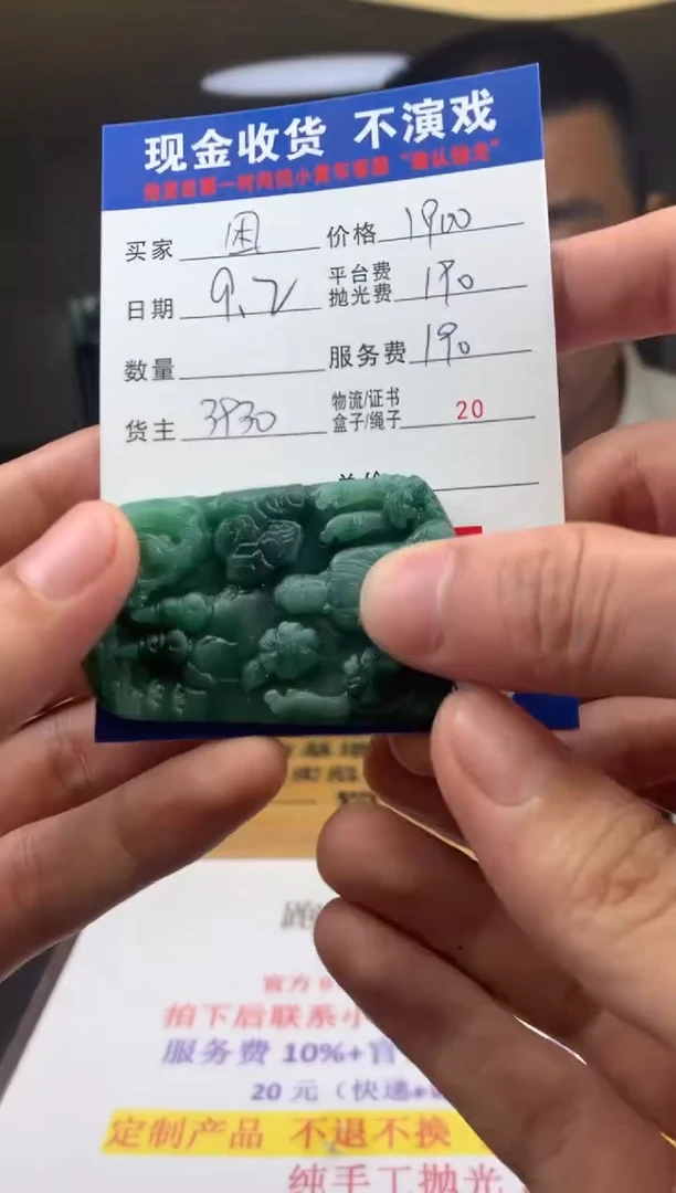 未镶嵌定制翡翠困*养SYD159690
