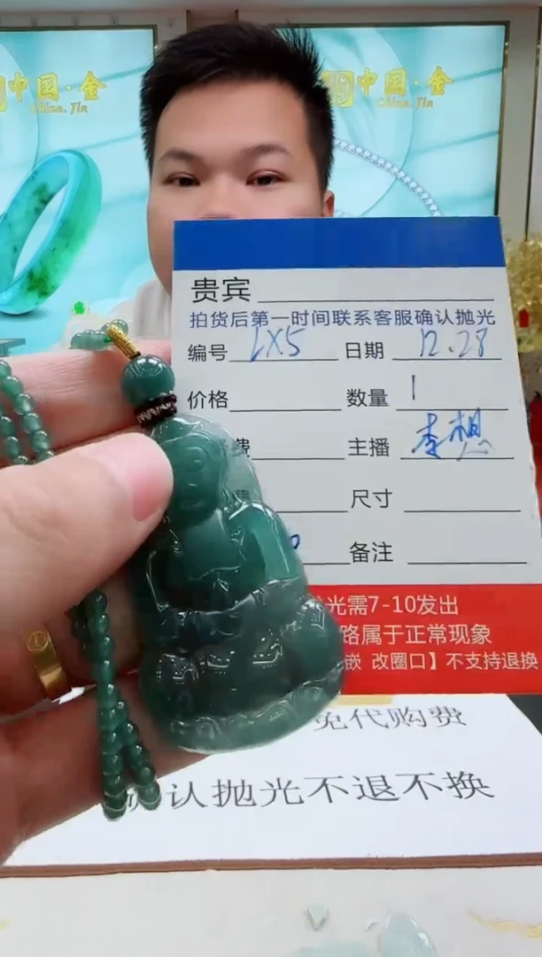 未镶嵌定制翡翠LX5翡翠吊坠赠珠链-多样性发其一