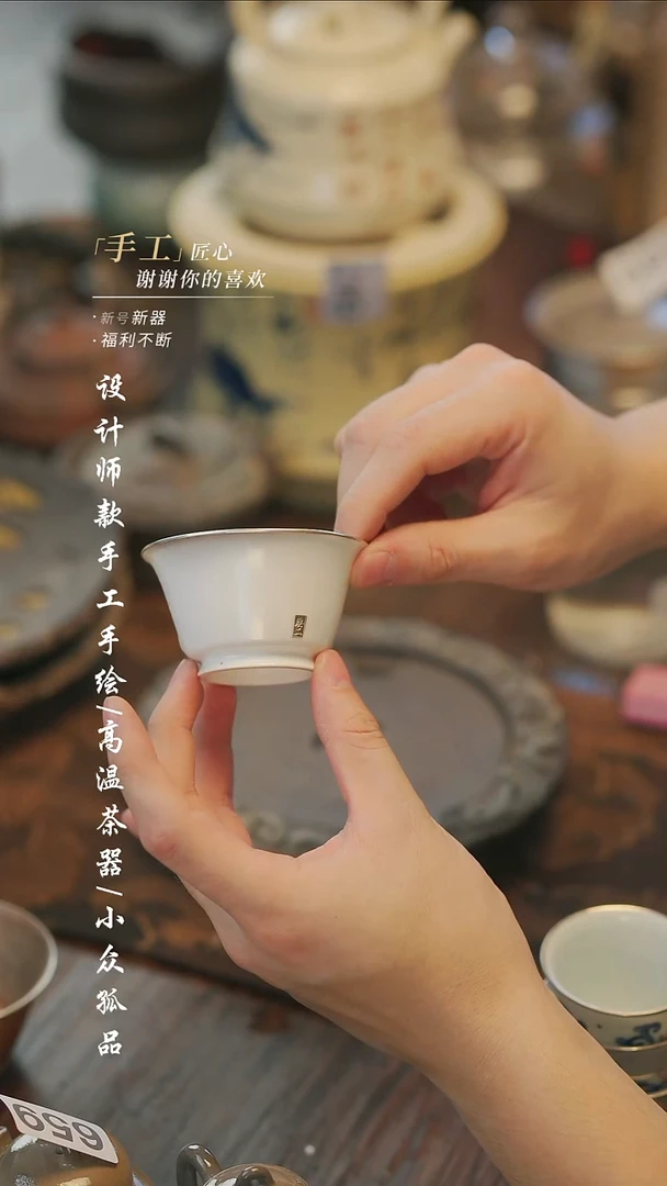 叫***字【溯本】瓷片***瓷片670