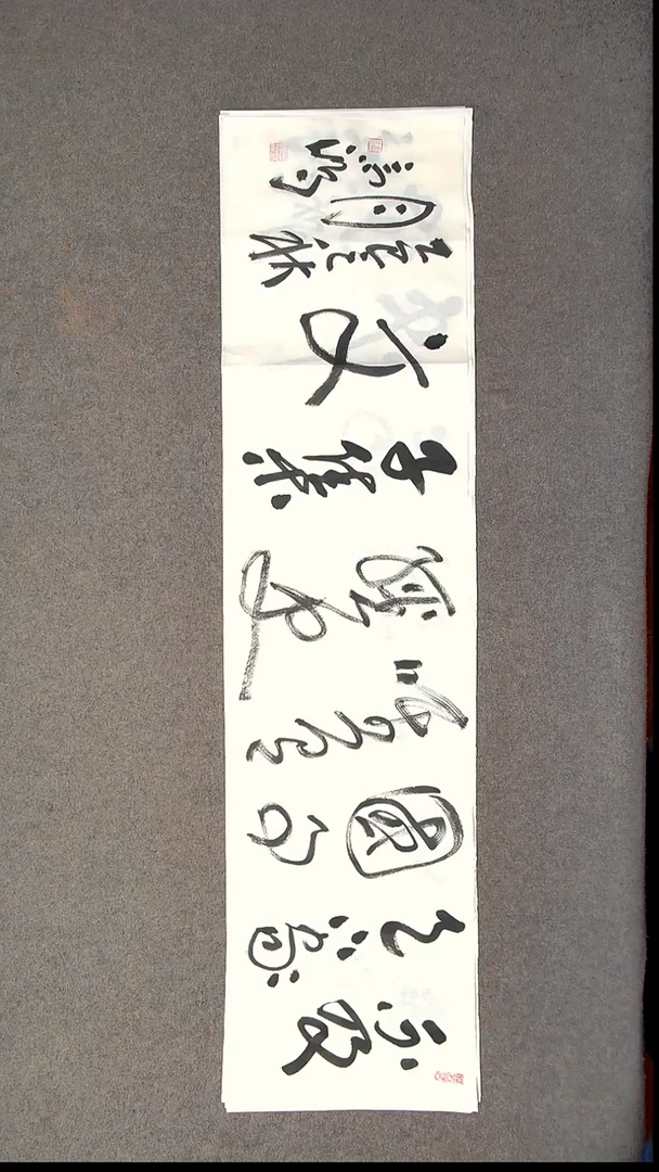 书法王高生 福建漳州 四尺对开