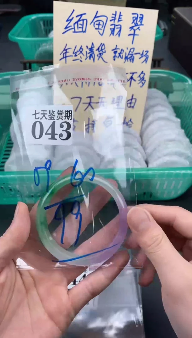 未镶嵌手镯翡翠43