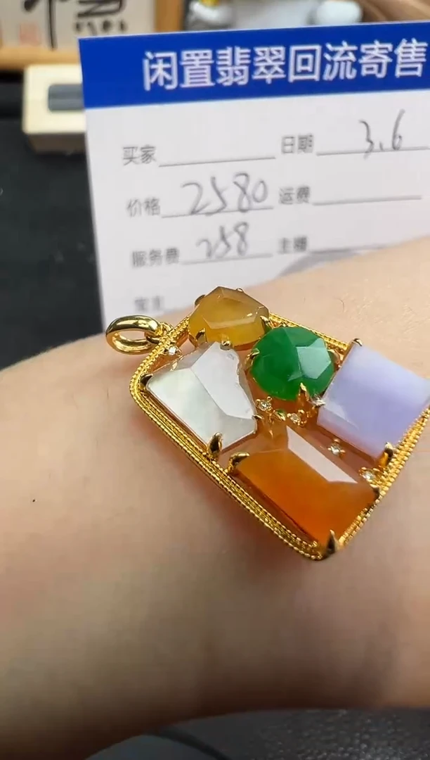 【闪购商品】翡翠吊坠(不含链)18K金镶嵌吊坠