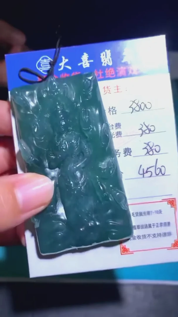 未镶嵌定制翡翠毛货-不退不换-