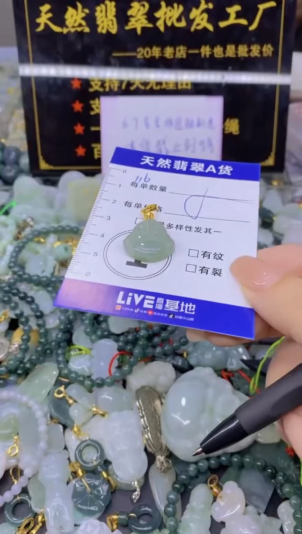 翡翠未镶嵌颈饰天然翡翠A货批量多样性发一件