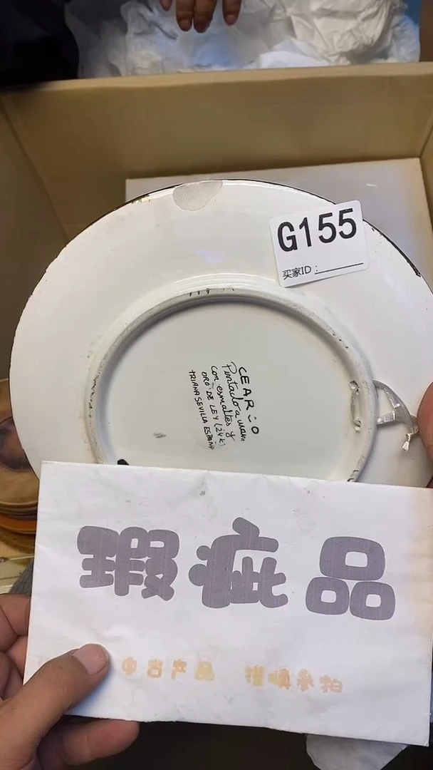 瓷片莽**吉G155默认微瑕，谨慎参拍