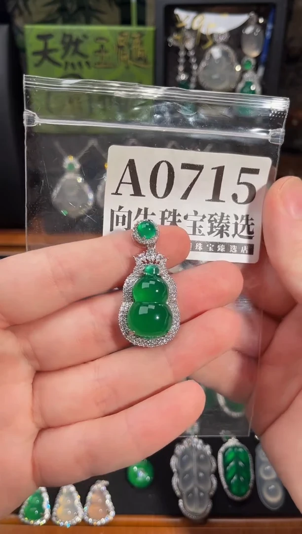 合金吊坠(赠链)玛瑙/玉髓715号