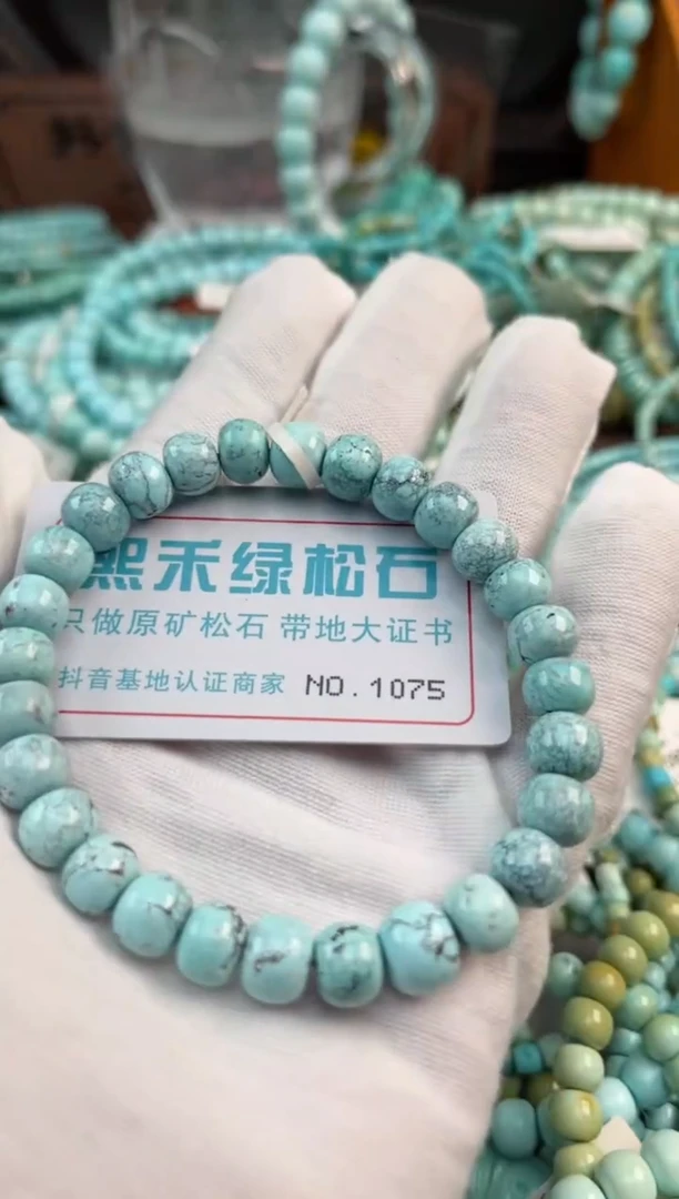 未镶嵌绿松石松石1075