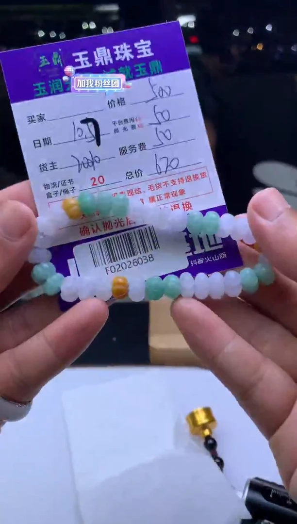 未镶嵌定制翡翠招**.  F02026038